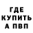 Alpha PVP крисы CK Kuciuk Dent