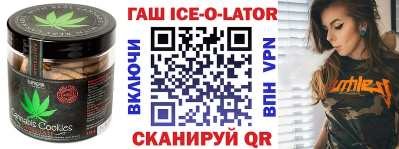 Печенье с ТГК марихуана  Купить закладки  Усть-Лабинск 
