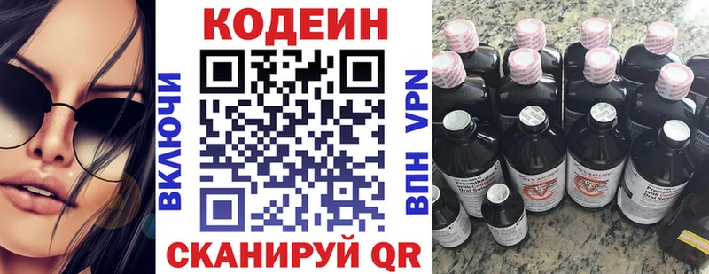 Кодеин напиток Lean (лин)  Купить закладки  Усть-Лабинск 