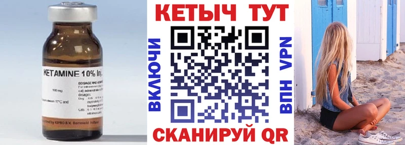 КЕТАМИН VHQ  Купить где  Усть-Лабинск 