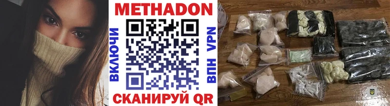 Метадон мёд  Купить закладки  Усть-Лабинск 